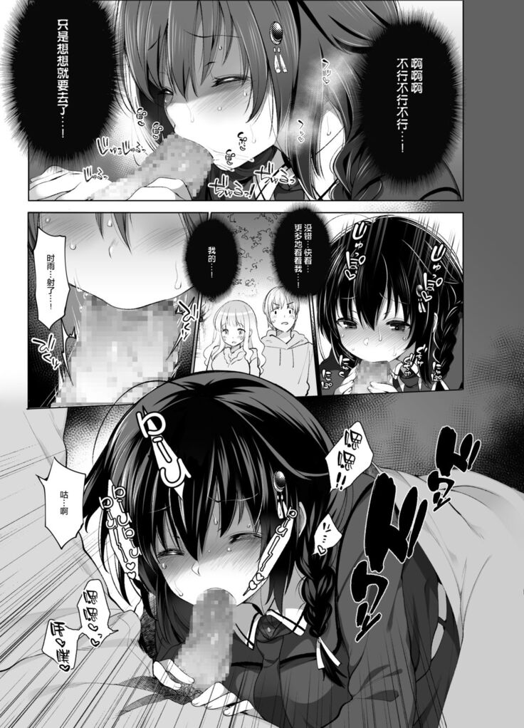 Shigure Roshutsu x Yagai Sex 2