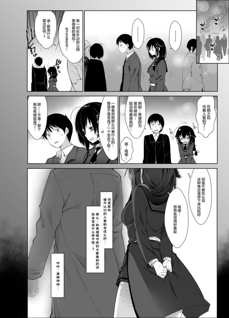 Shigure Roshutsu x Yagai Sex 2