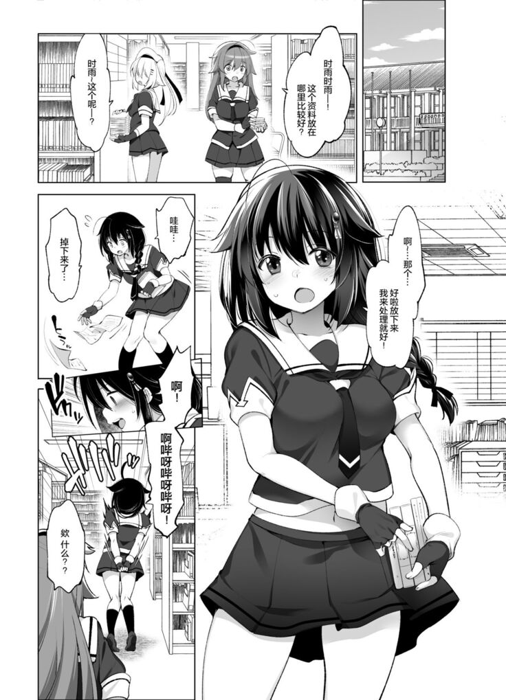 Shigure Roshutsu x Yagai Sex 2