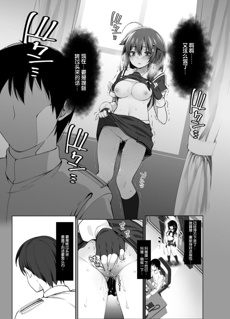 Shigure Roshutsu x Yagai Sex 2