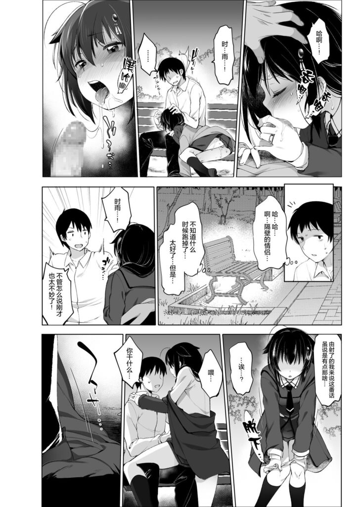 Shigure Roshutsu x Yagai Sex 2