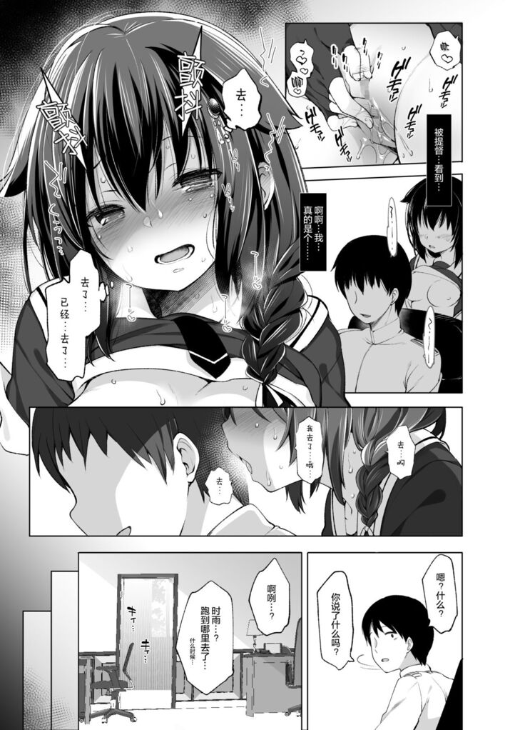 Shigure Roshutsu x Yagai Sex 2