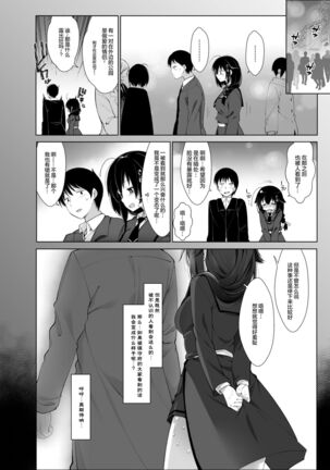Shigure Roshutsu x Yagai Sex 2 Page #26