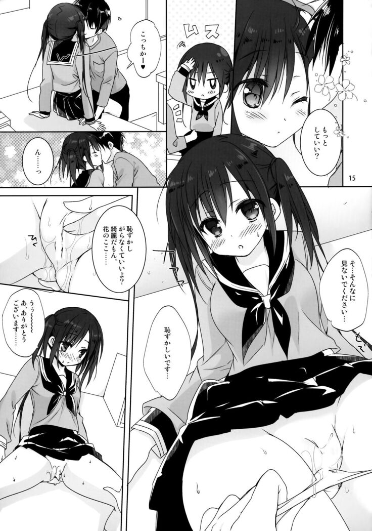 Onii-chan Chanto Benkyou Shite Kudasai!