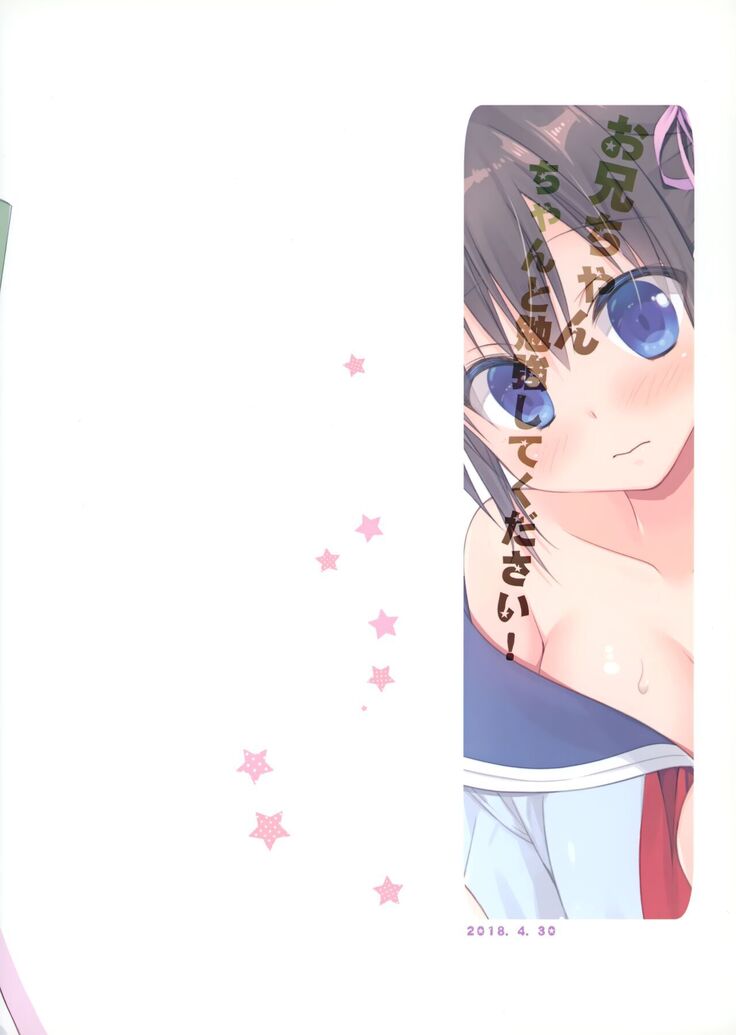 Onii-chan Chanto Benkyou Shite Kudasai!