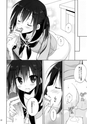 Onii-chan Chanto Benkyou Shite Kudasai! - Page 21