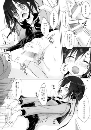 Onii-chan Chanto Benkyou Shite Kudasai! - Page 15