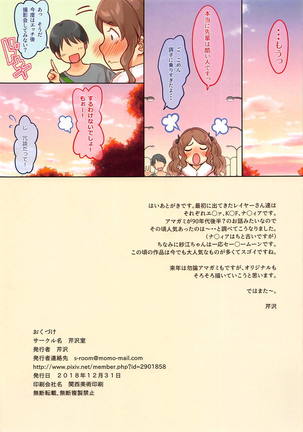 COS-SAE Page #16
