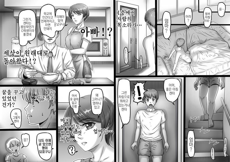 Okaa-san shika Inai Machi | 엄마밖에 없는 거리