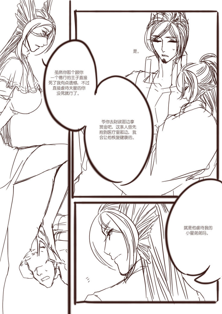 从师生开始的相伴