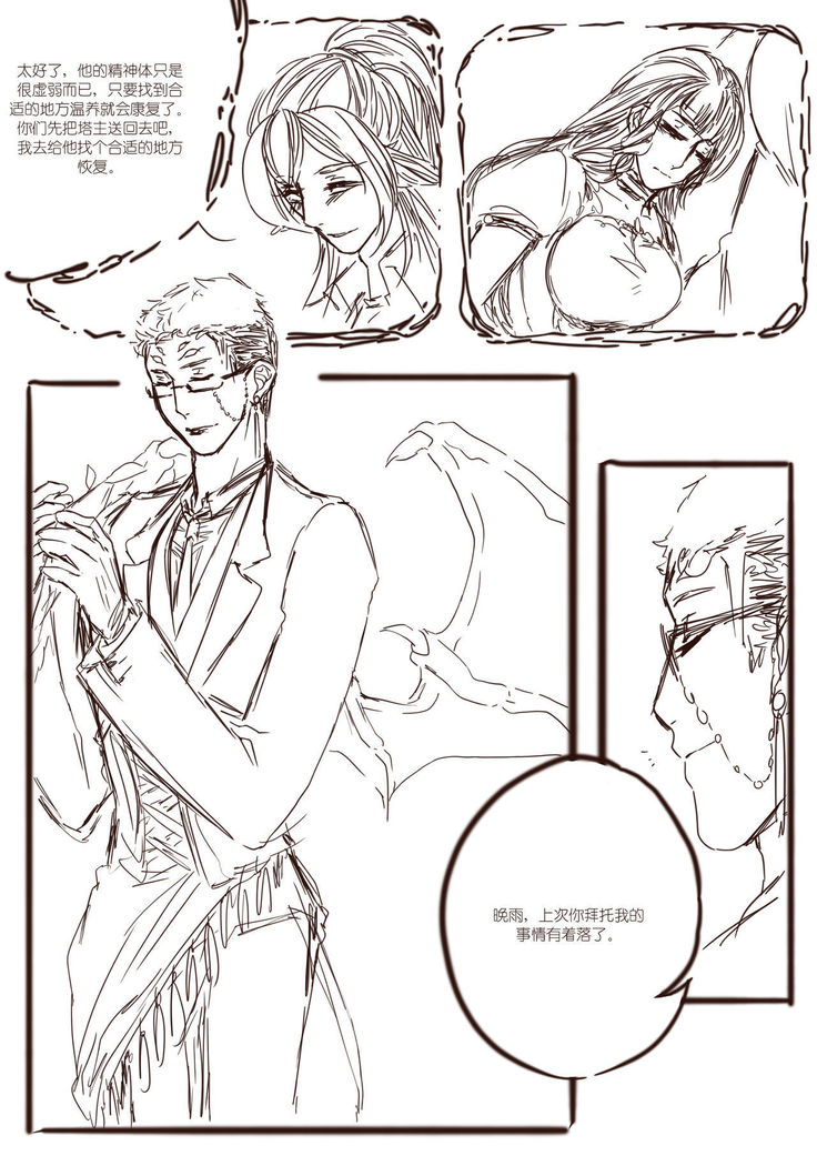 从师生开始的相伴