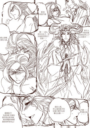 从师生开始的相伴 Page #18