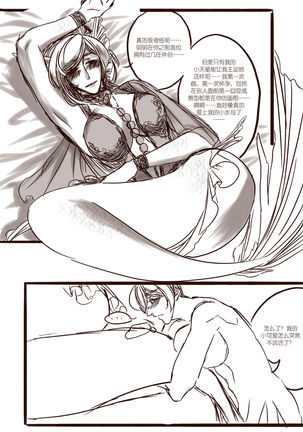 从师生开始的相伴 Page #34