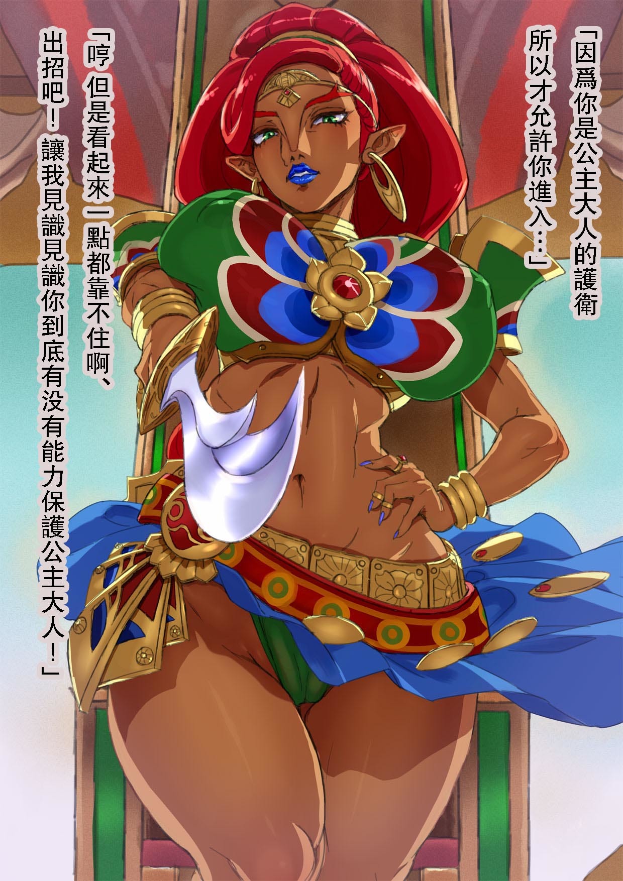 urbosa - sorted by number of objects - Free Hentai
