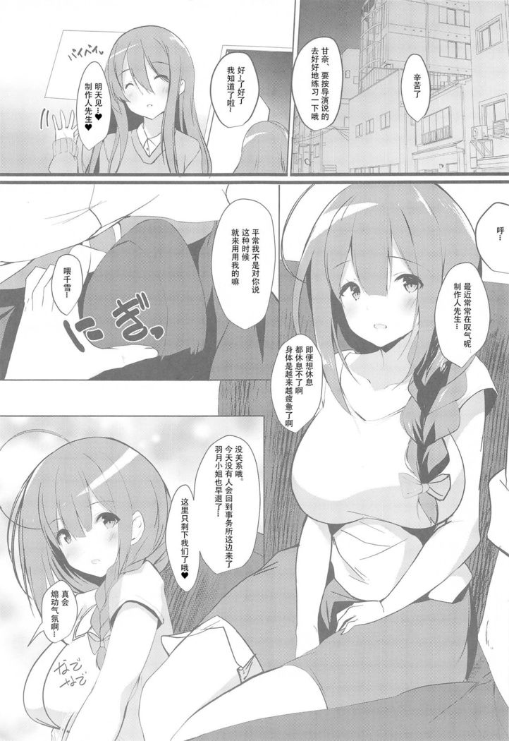 Chiyuki Mama to no Yuru Pako Biyori