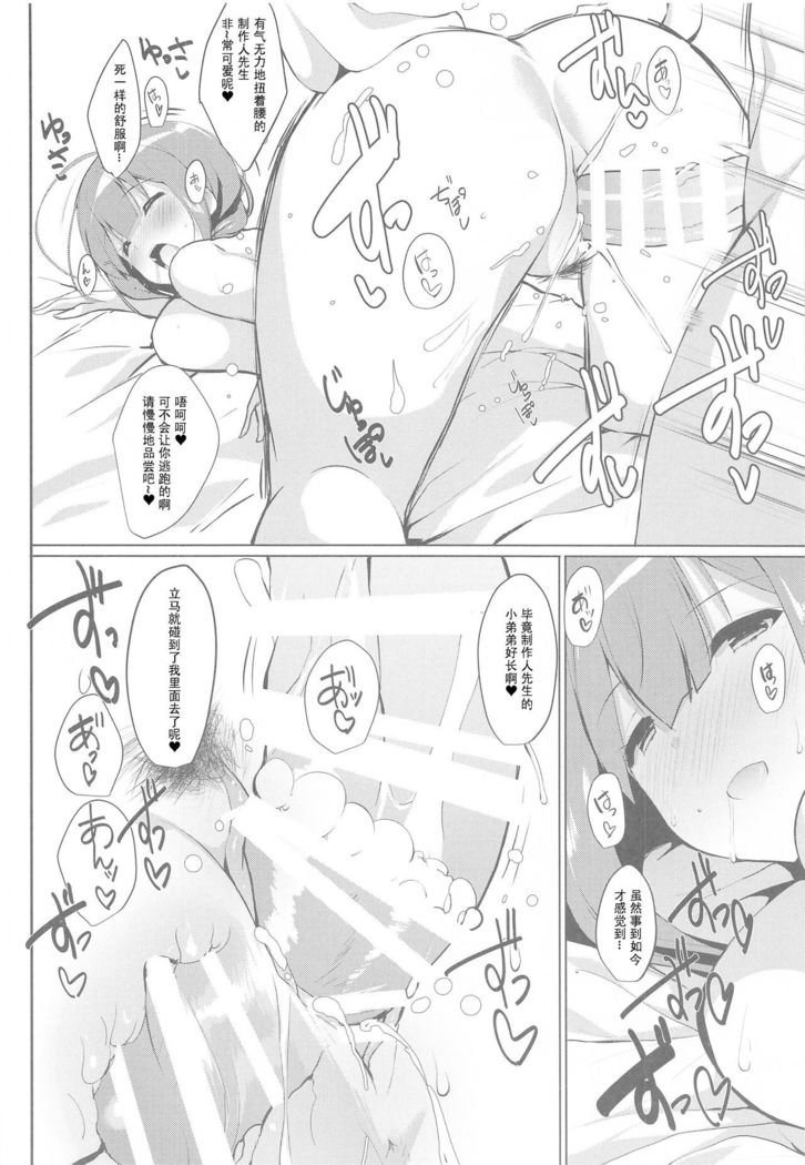 Chiyuki Mama to no Yuru Pako Biyori