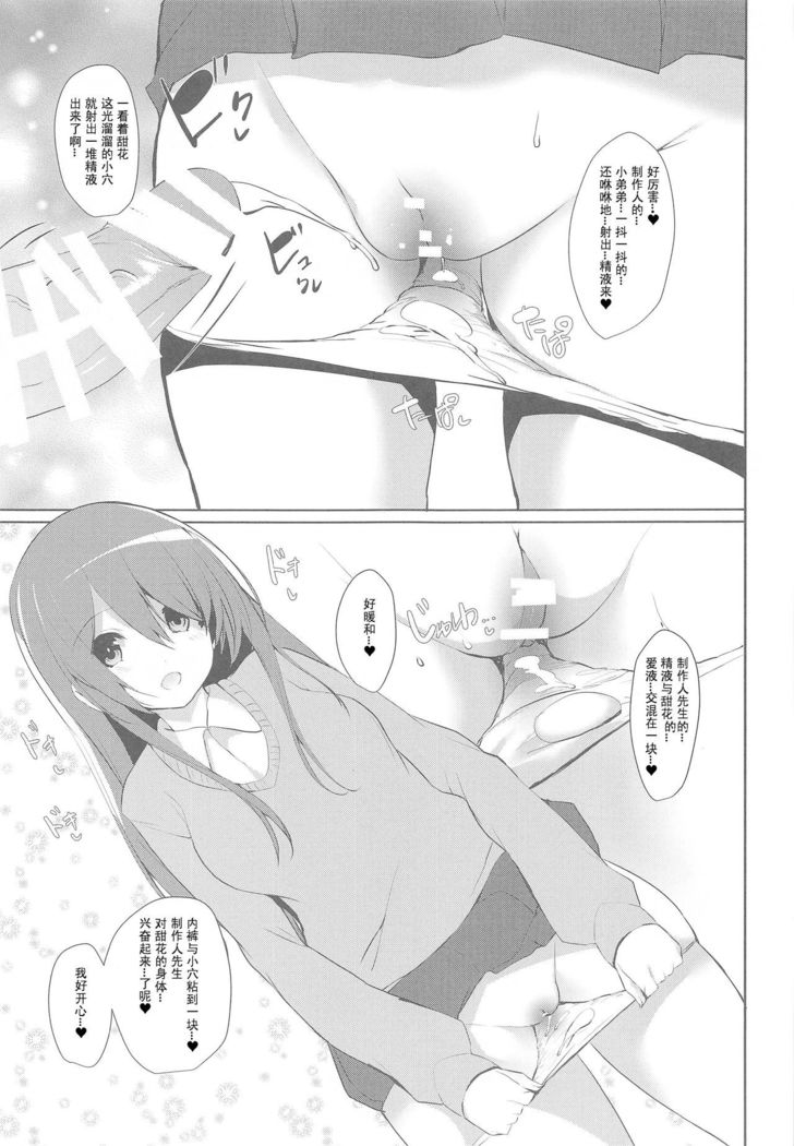 Chiyuki Mama to no Yuru Pako Biyori