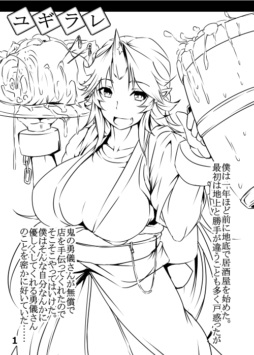 Yugirare