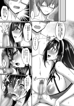 Netorare Kouhai Kanojo 3 ~Kairaku o Kasane Musaboru Kokoro to Shitai~ Page #66