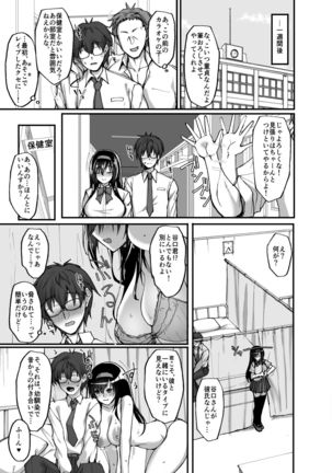 Netorare Kouhai Kanojo 3 ~Kairaku o Kasane Musaboru Kokoro to Shitai~ Page #18
