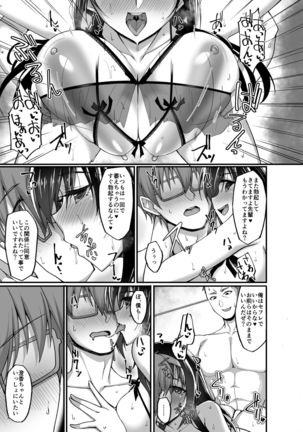 Netorare Kouhai Kanojo 3 ~Kairaku o Kasane Musaboru Kokoro to Shitai~ - Page 68