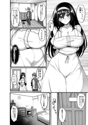 Netorare Kouhai Kanojo 3 ~Kairaku o Kasane Musaboru Kokoro to Shitai~ Page #41