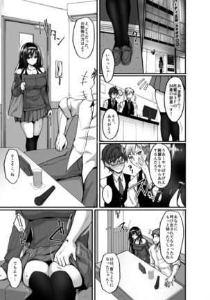 Netorare Kouhai Kanojo 3 ~Kairaku o Kasane Musaboru Kokoro to Shitai~ - Page 10