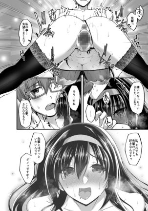 Netorare Kouhai Kanojo 3 ~Kairaku o Kasane Musaboru Kokoro to Shitai~ Page #65