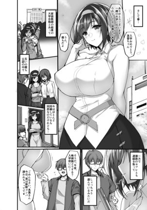 Netorare Kouhai Kanojo 3 ~Kairaku o Kasane Musaboru Kokoro to Shitai~ Page #73
