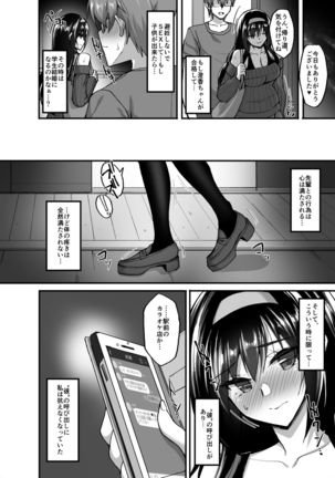 Netorare Kouhai Kanojo 3 ~Kairaku o Kasane Musaboru Kokoro to Shitai~ Page #9