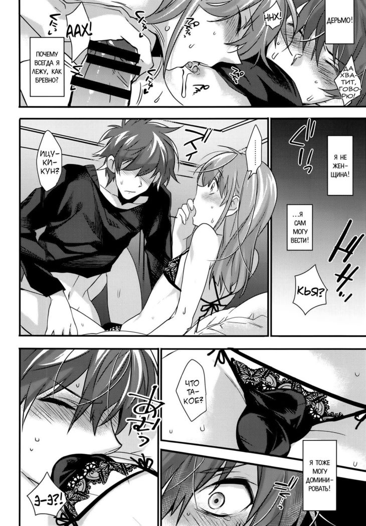 Josou Kareshi x Ore!! Josou no Boku to Kimochi Ii Koto