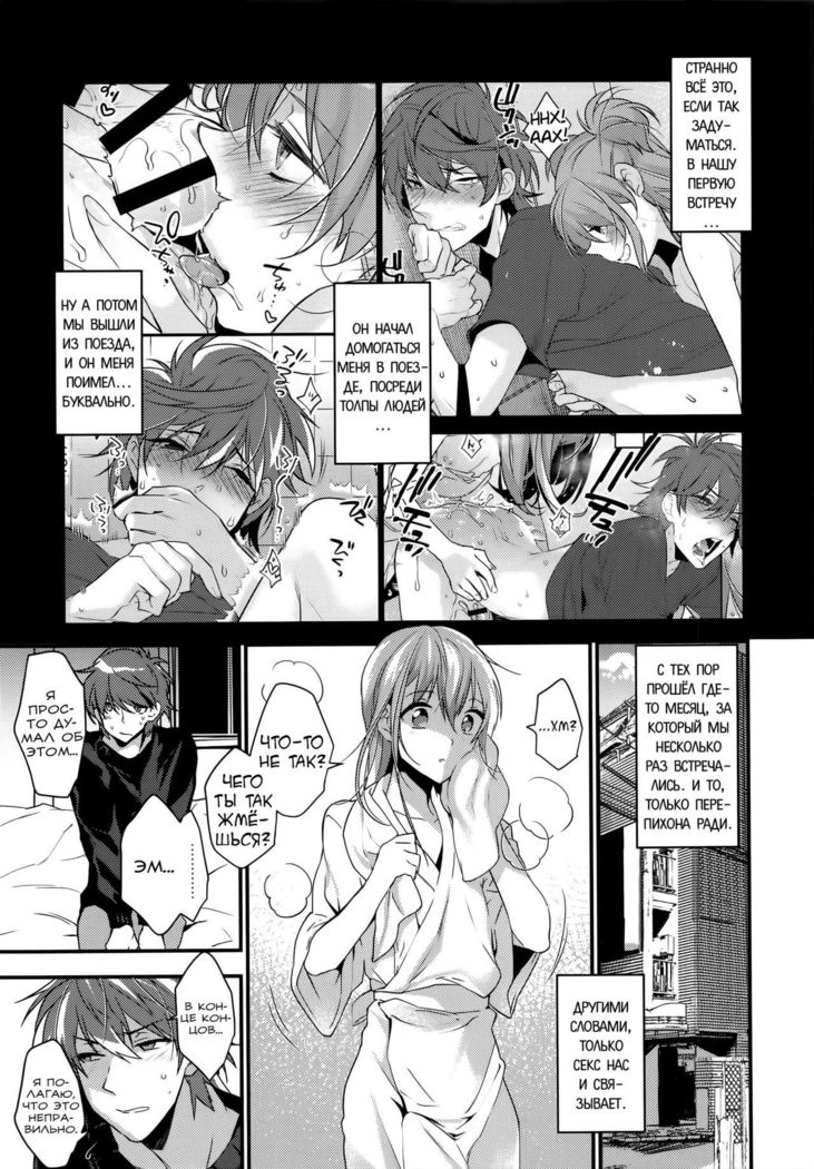 Josou Kareshi x Ore!! Josou no Boku to Kimochi Ii Koto