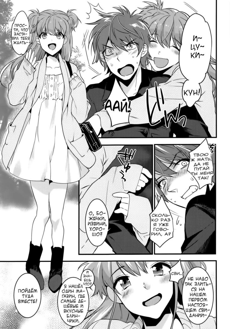 Josou Kareshi x Ore!! Josou no Boku to Kimochi Ii Koto