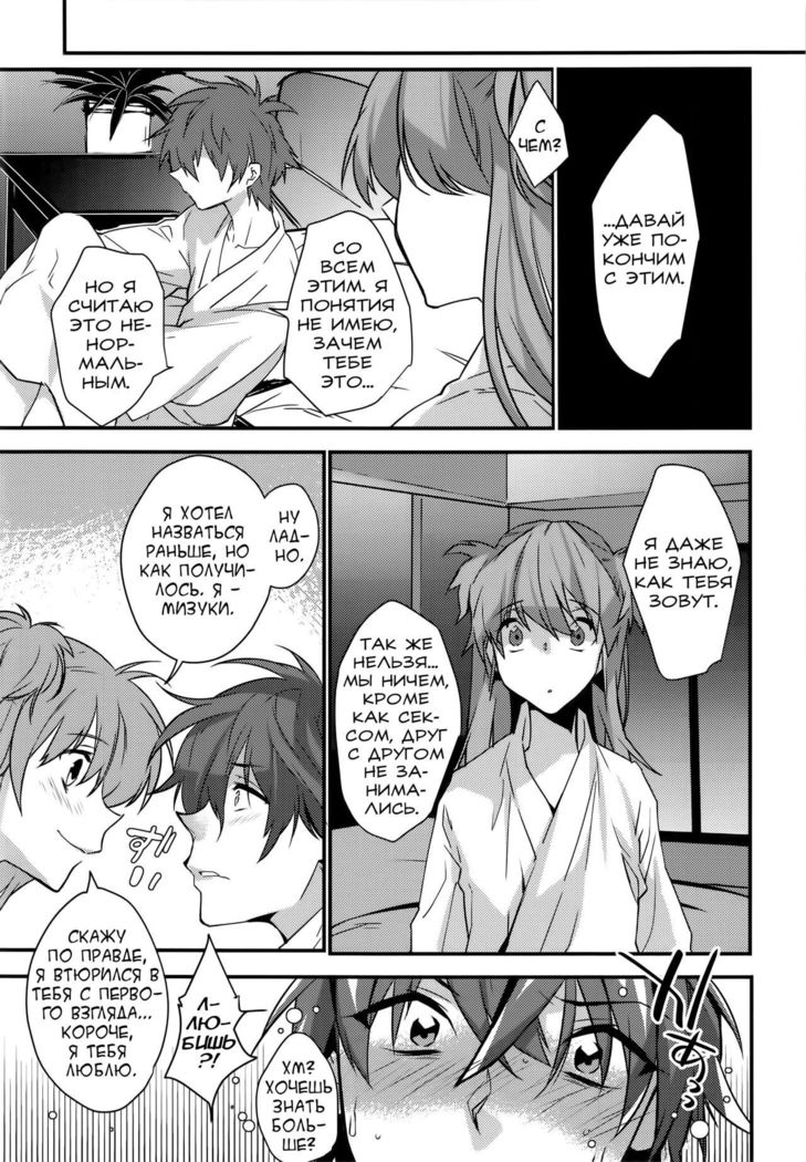 Josou Kareshi x Ore!! Josou no Boku to Kimochi Ii Koto