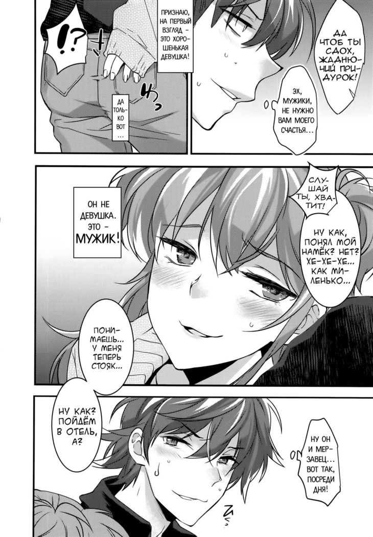 Josou Kareshi x Ore!! Josou no Boku to Kimochi Ii Koto