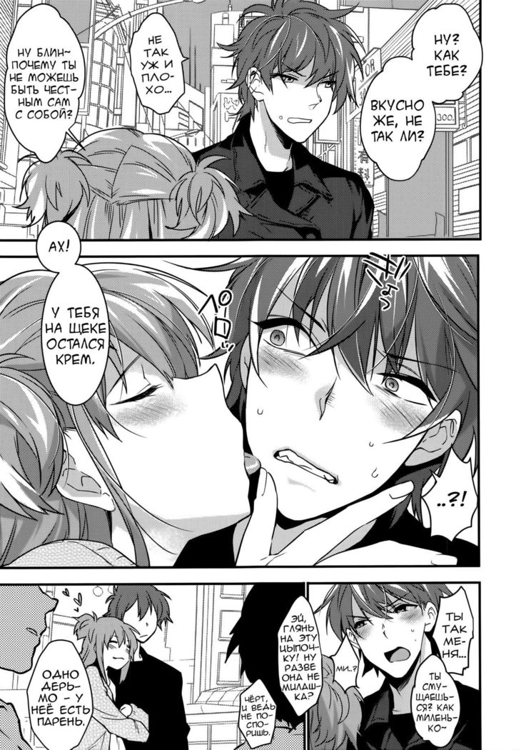 Josou Kareshi x Ore!! Josou no Boku to Kimochi Ii Koto