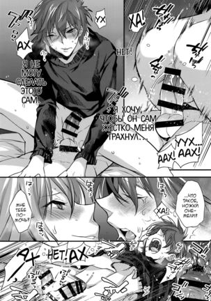 Josou Kareshi x Ore!! Josou no Boku to Kimochi Ii Koto Page #19