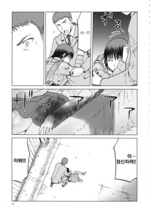 blue snow blue scene.18 Page #19