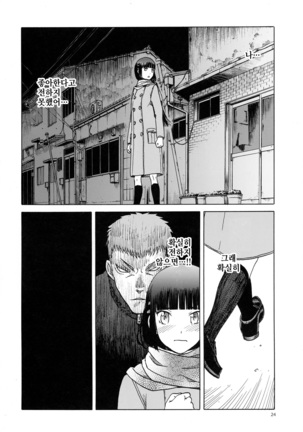 blue snow blue scene.18 Page #24