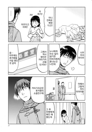 blue snow blue scene.18 Page #27