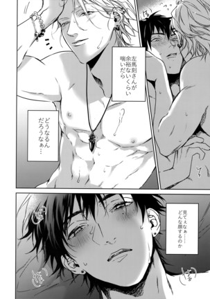 Shimo Koku-jou Page #14