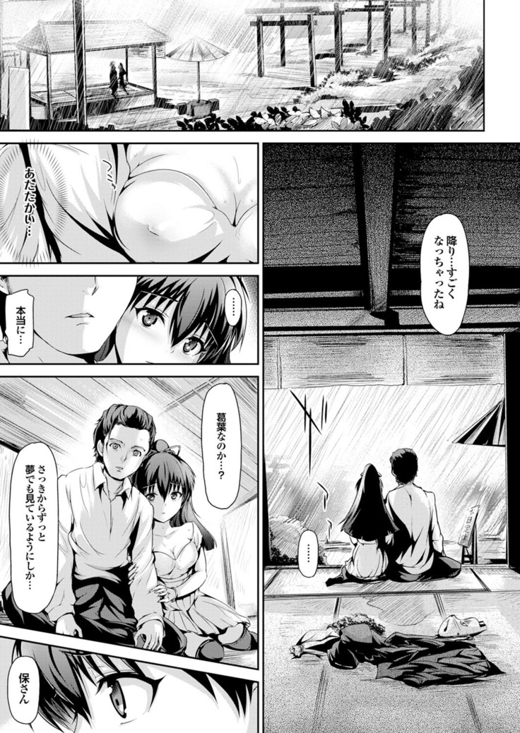 Love Guild #03 Your Eyes Only