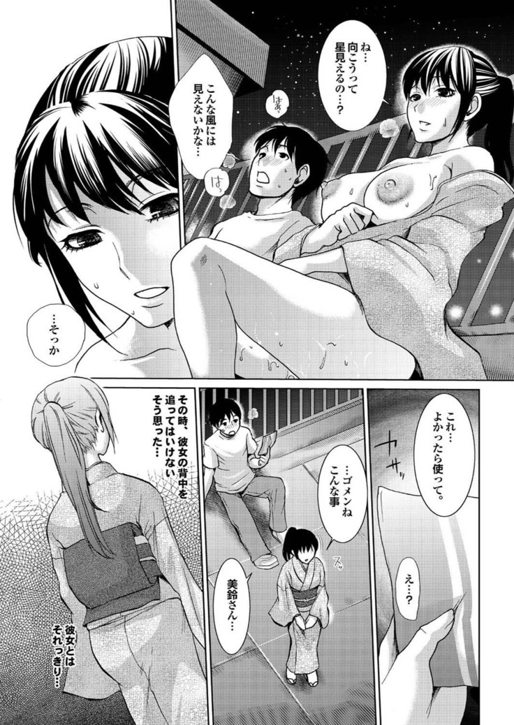Love Guild #03 Your Eyes Only