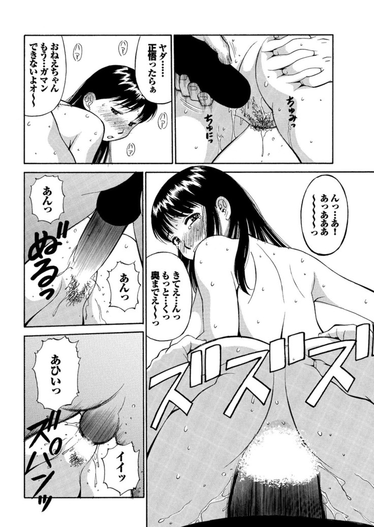 Love Guild #03 Your Eyes Only