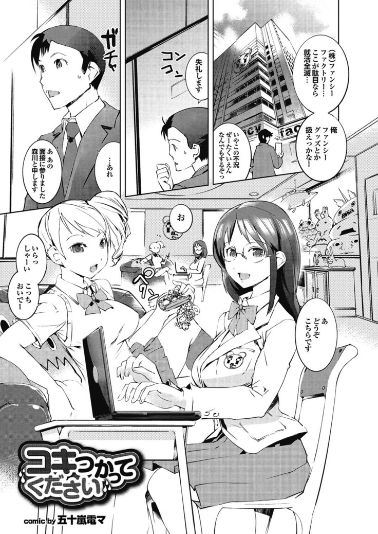 Love Guild #03 Your Eyes Only