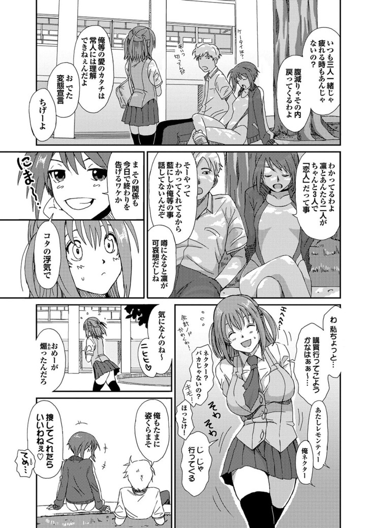 Love Guild #03 Your Eyes Only
