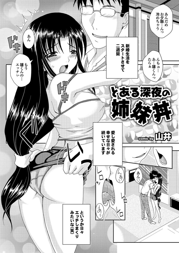 Love Guild #03 Your Eyes Only