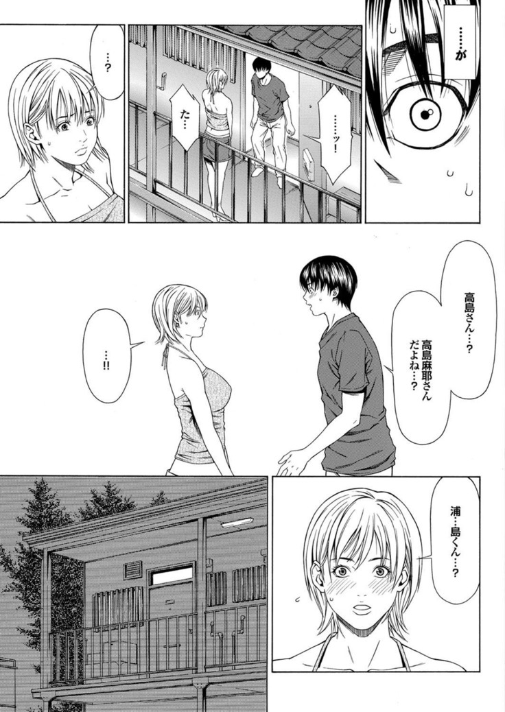 Love Guild #03 Your Eyes Only