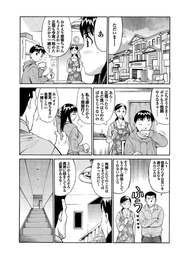 Love Guild #03 Your Eyes Only