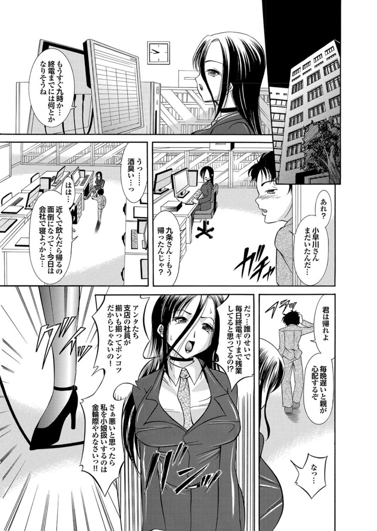 Love Guild #03 Your Eyes Only